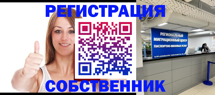 прописка регистрация в Вятских Полянах