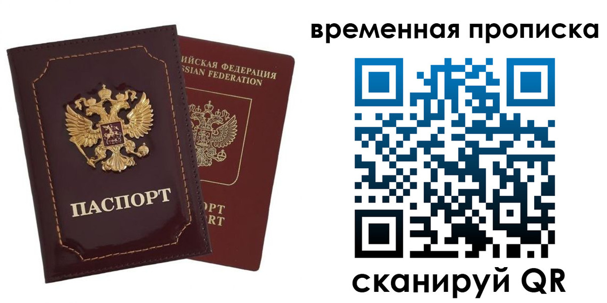 прописка от собственника в Вятских Полянах