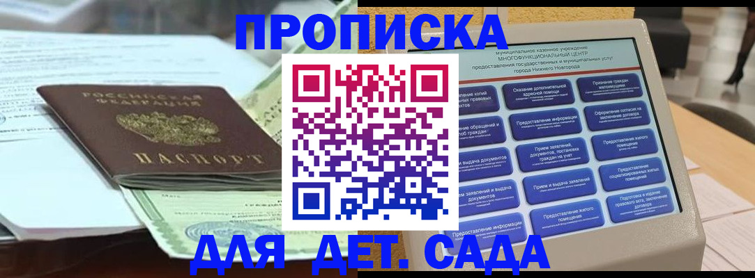 прописка для кредита в Вятских Полянах