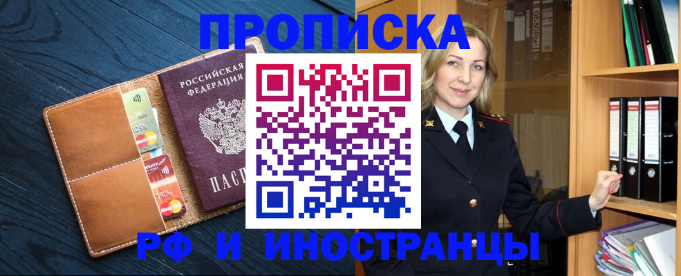 прописка от собственника в Вятских Полянах