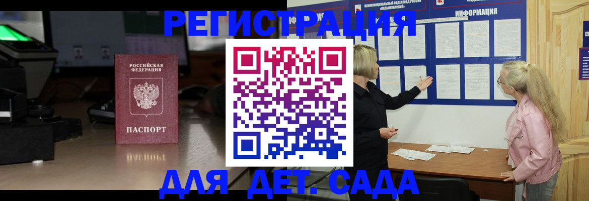 прописка для работы в Вятских Полянах