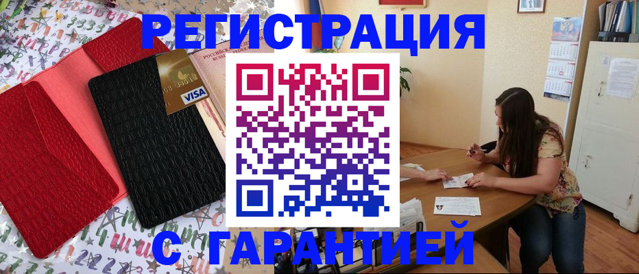 прописка гарантия в Вятских Полянах