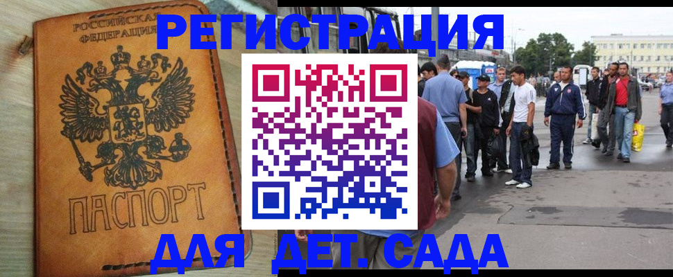 прописка иностранных граждан в Вятских Полянах